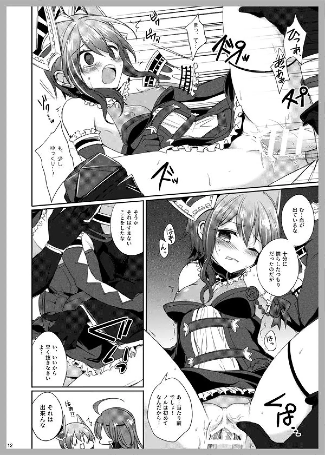 [コスモ四季団 (ほろんあ)] 3LoveColors (アークザラッド R) [DL版]_10