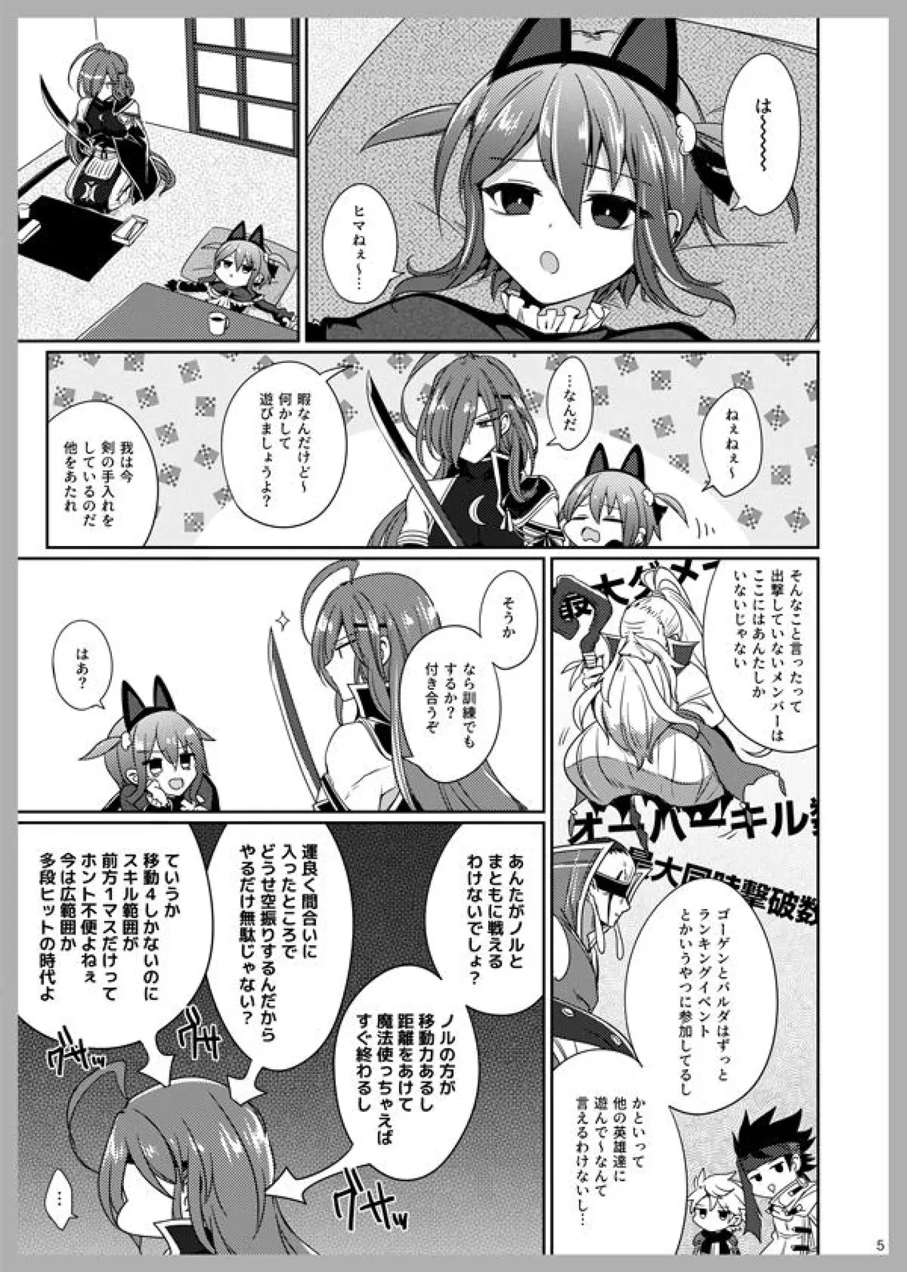 [コスモ四季団 (ほろんあ)] 3LoveColors (アークザラッド R) [DL版]_3