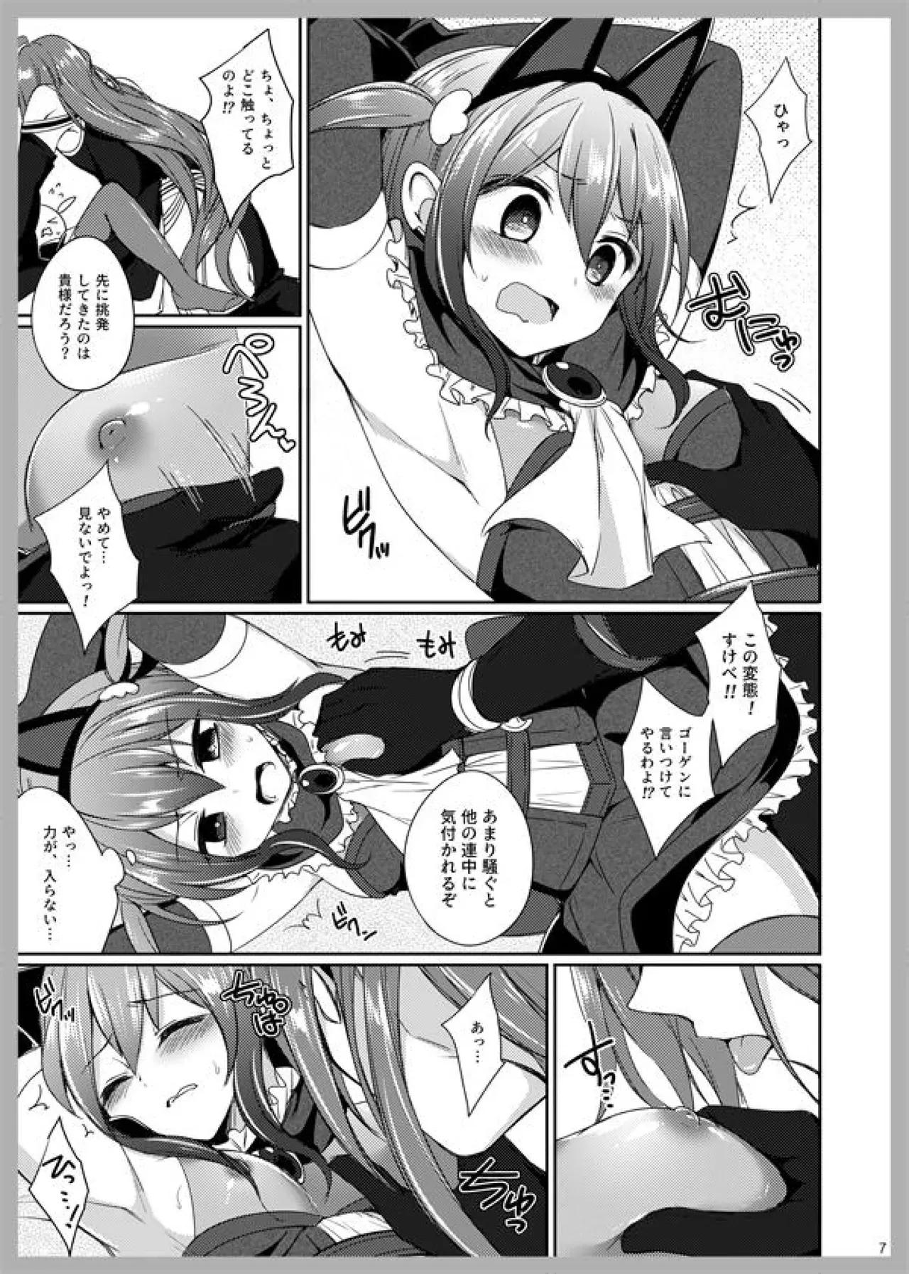 [コスモ四季団 (ほろんあ)] 3LoveColors (アークザラッド R) [DL版]_5