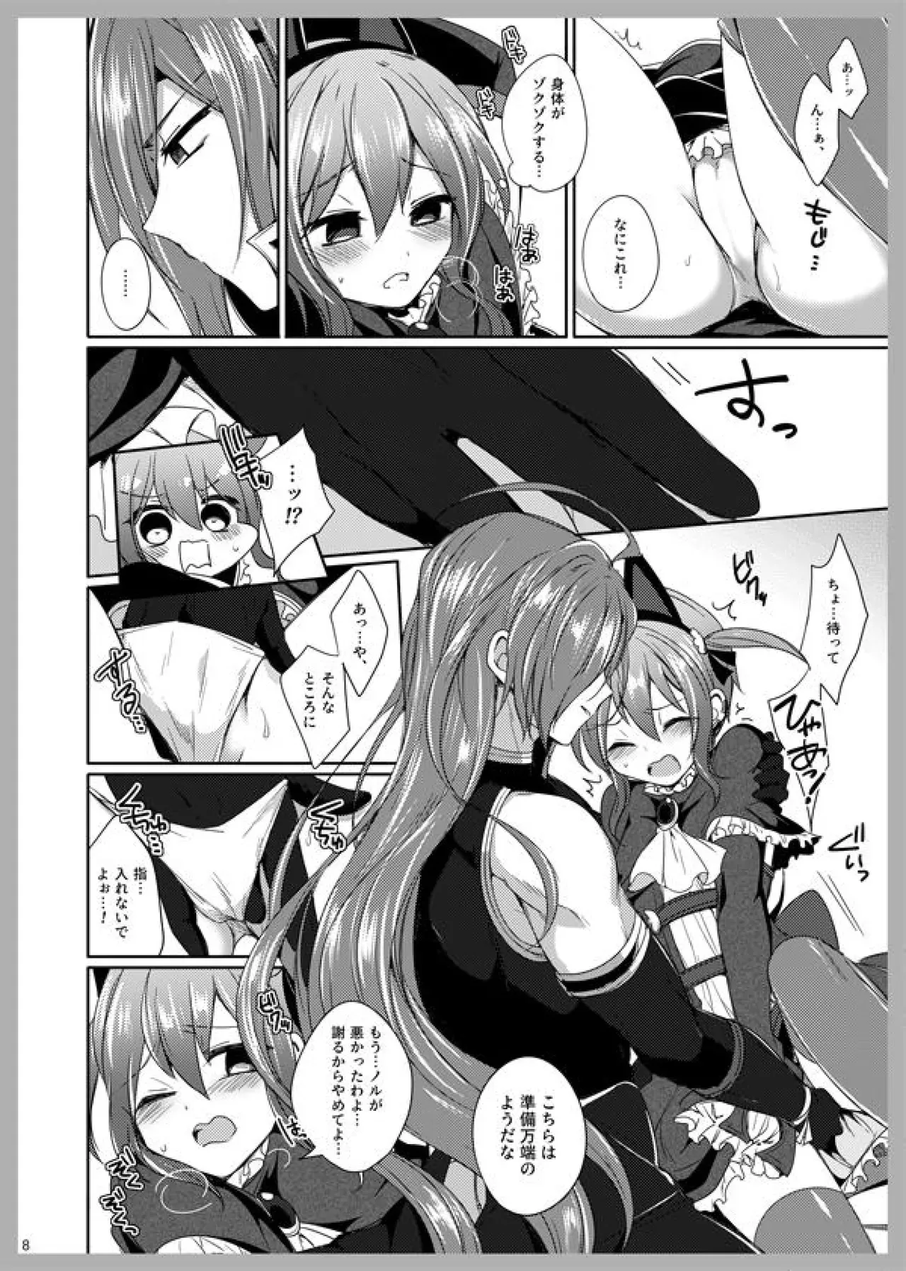 [コスモ四季団 (ほろんあ)] 3LoveColors (アークザラッド R) [DL版]_6