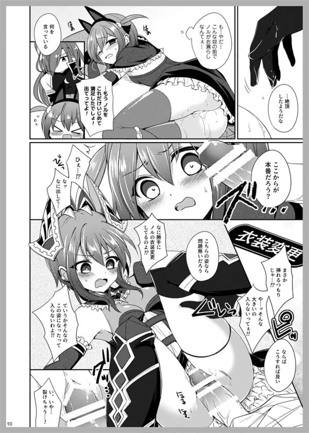 [コスモ四季団 (ほろんあ)] 3LoveColors (アークザラッド R) [DL版]_8
