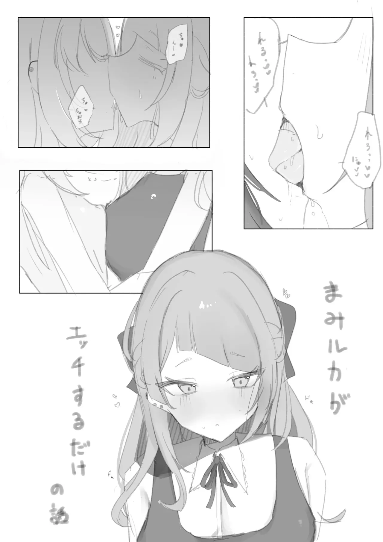 [こたつ] まみルカがエッチするだけの話 (アイドルマスター シャイニーカラーズ)