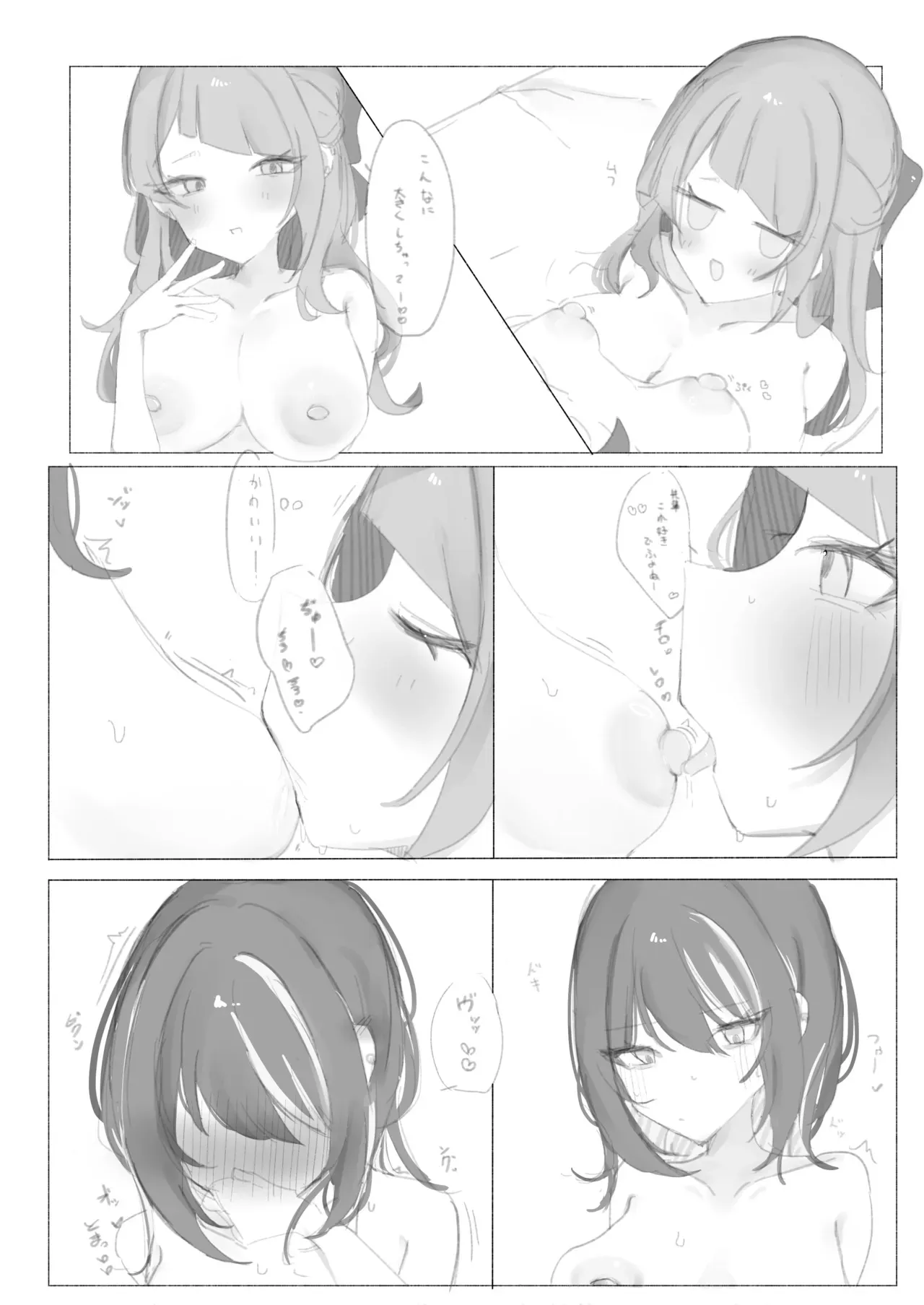 [こたつ] まみルカがエッチするだけの話 (アイドルマスター シャイニーカラーズ)_4