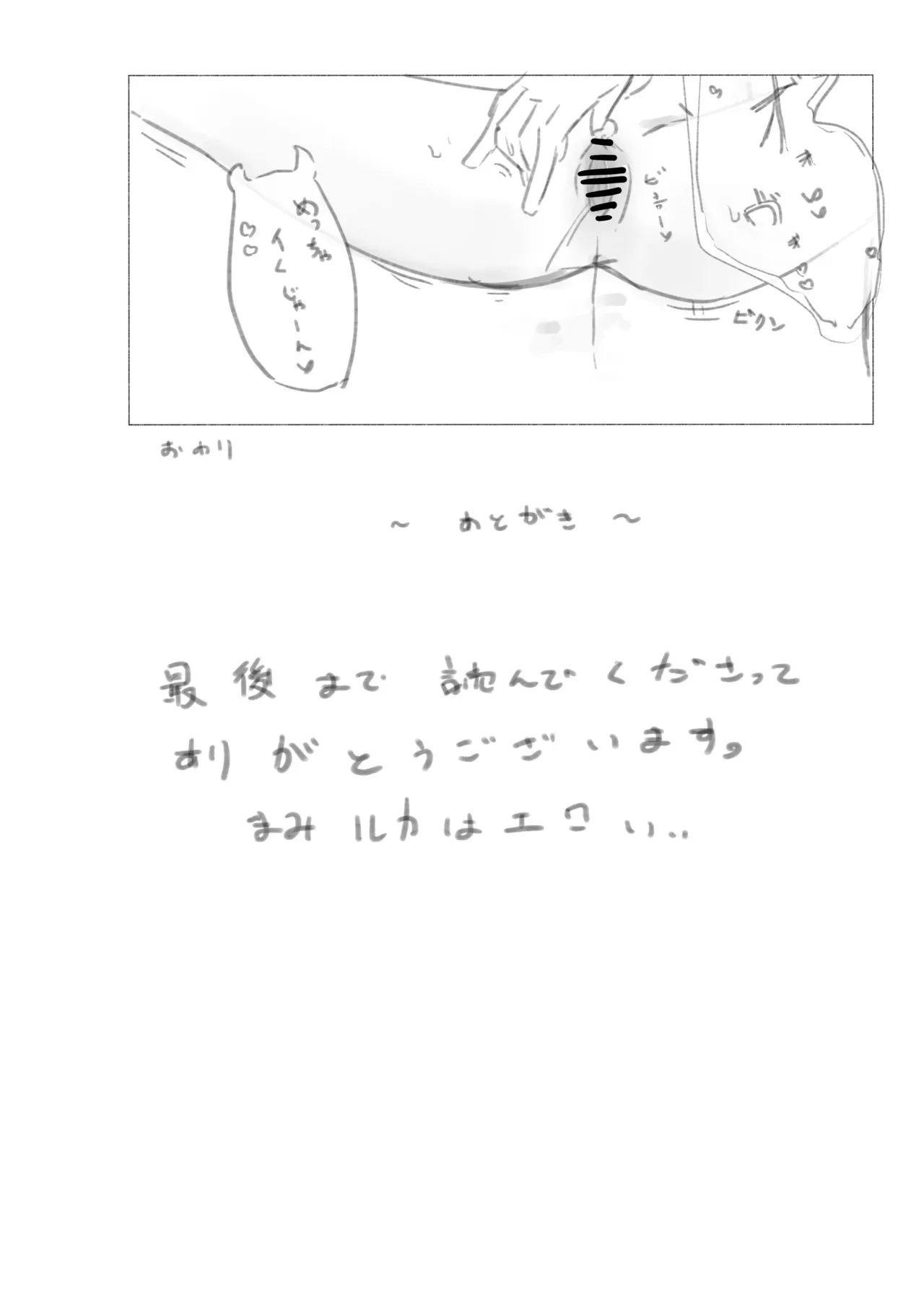 [こたつ] まみルカがエッチするだけの話 (アイドルマスター シャイニーカラーズ)_8