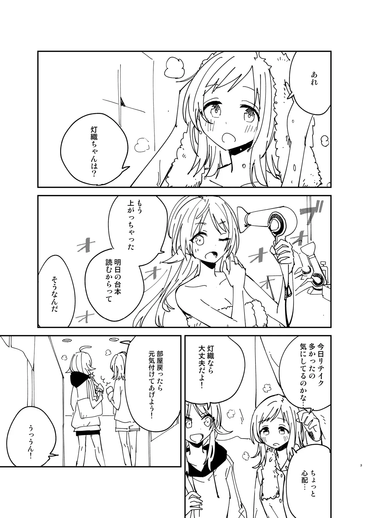 [しろし] R18没原稿 (アイドルマスター シャイニーカラーズ)
