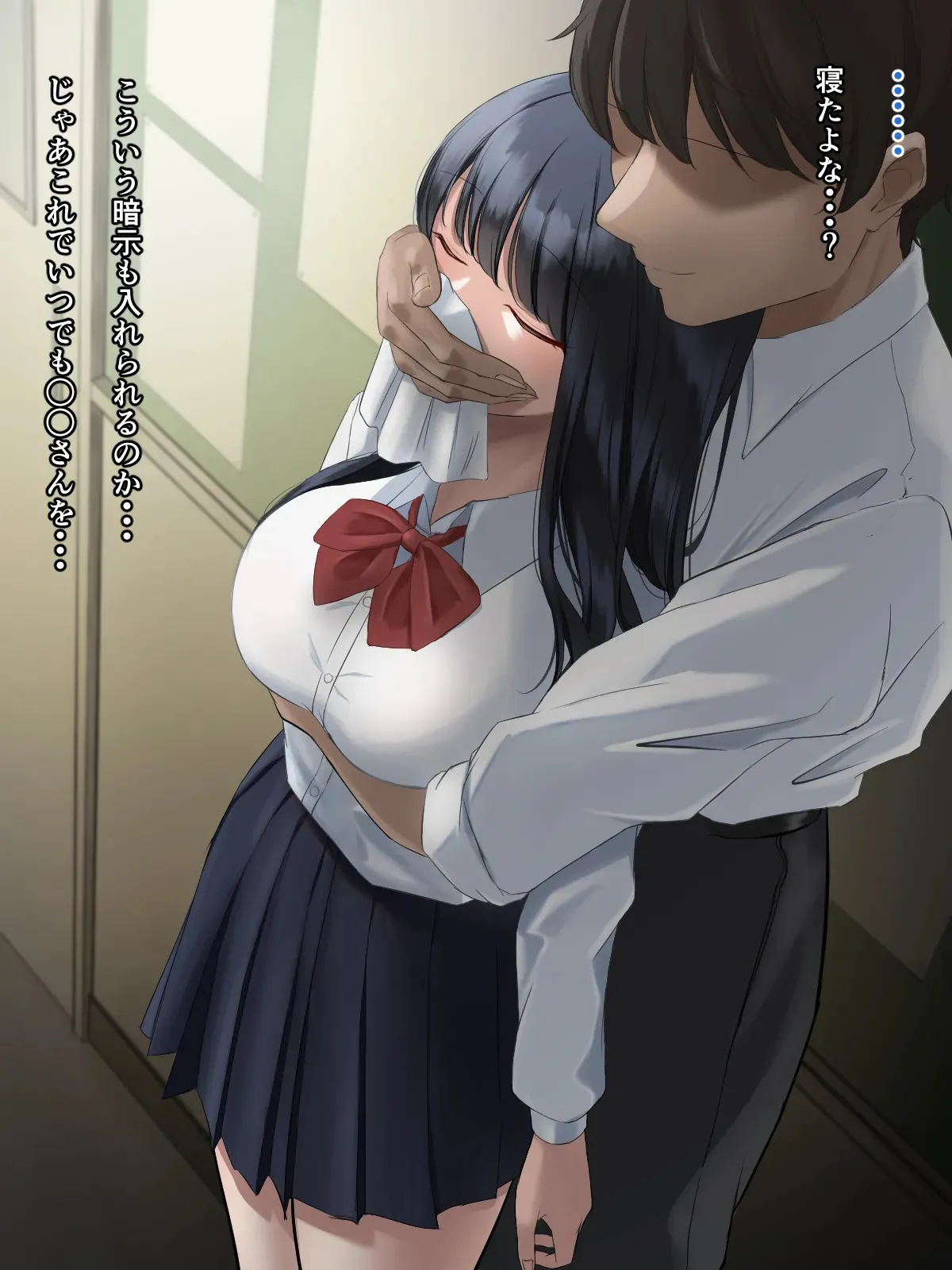 [書記隊] クロロホルム系催眠_3