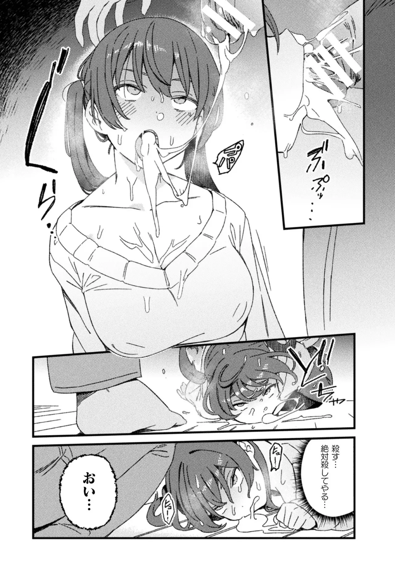 [水密桃工房 (モモの水道水)] わからせ義姉妹 [DL版]_9