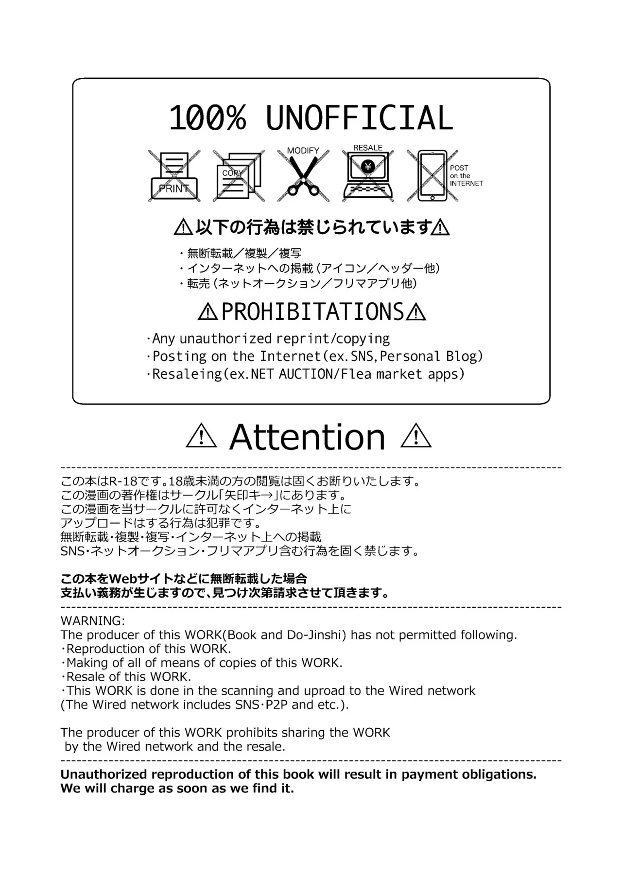 [矢印キー (星名めいと)] 蝕まれし月の雫～身代わりとなった巫女は快楽の海に果てる～ [DL版]_2
