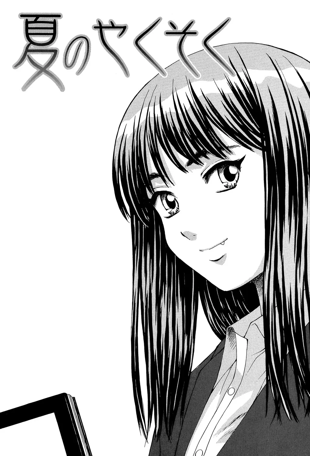 [楓牙] 教師と生徒と [DL版]_2