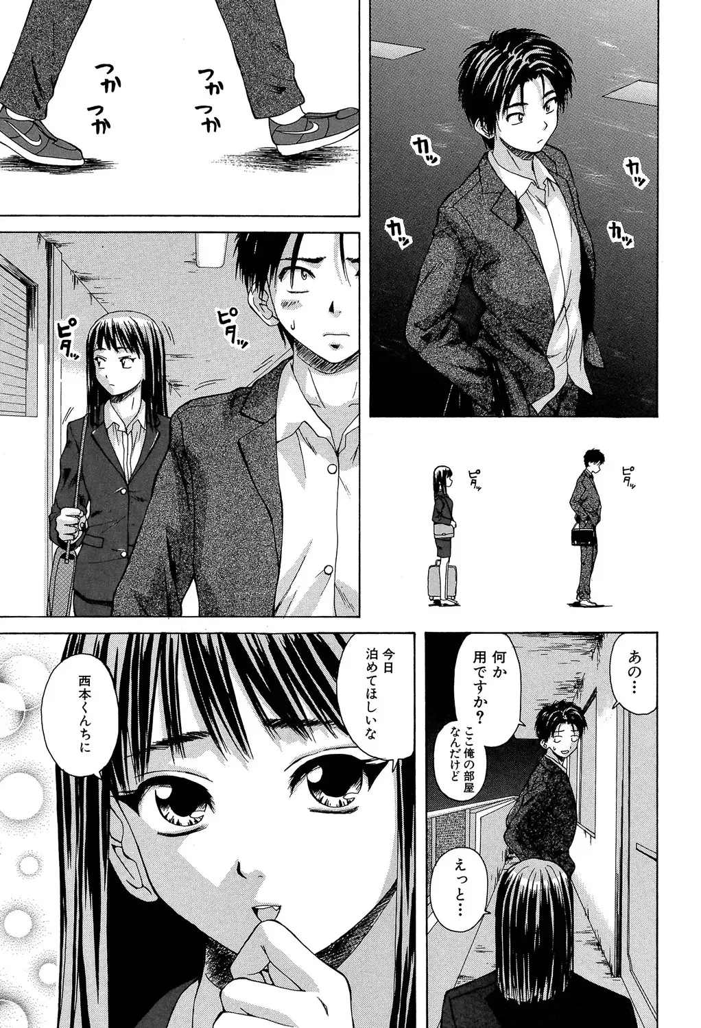 [楓牙] 教師と生徒と [DL版]_8