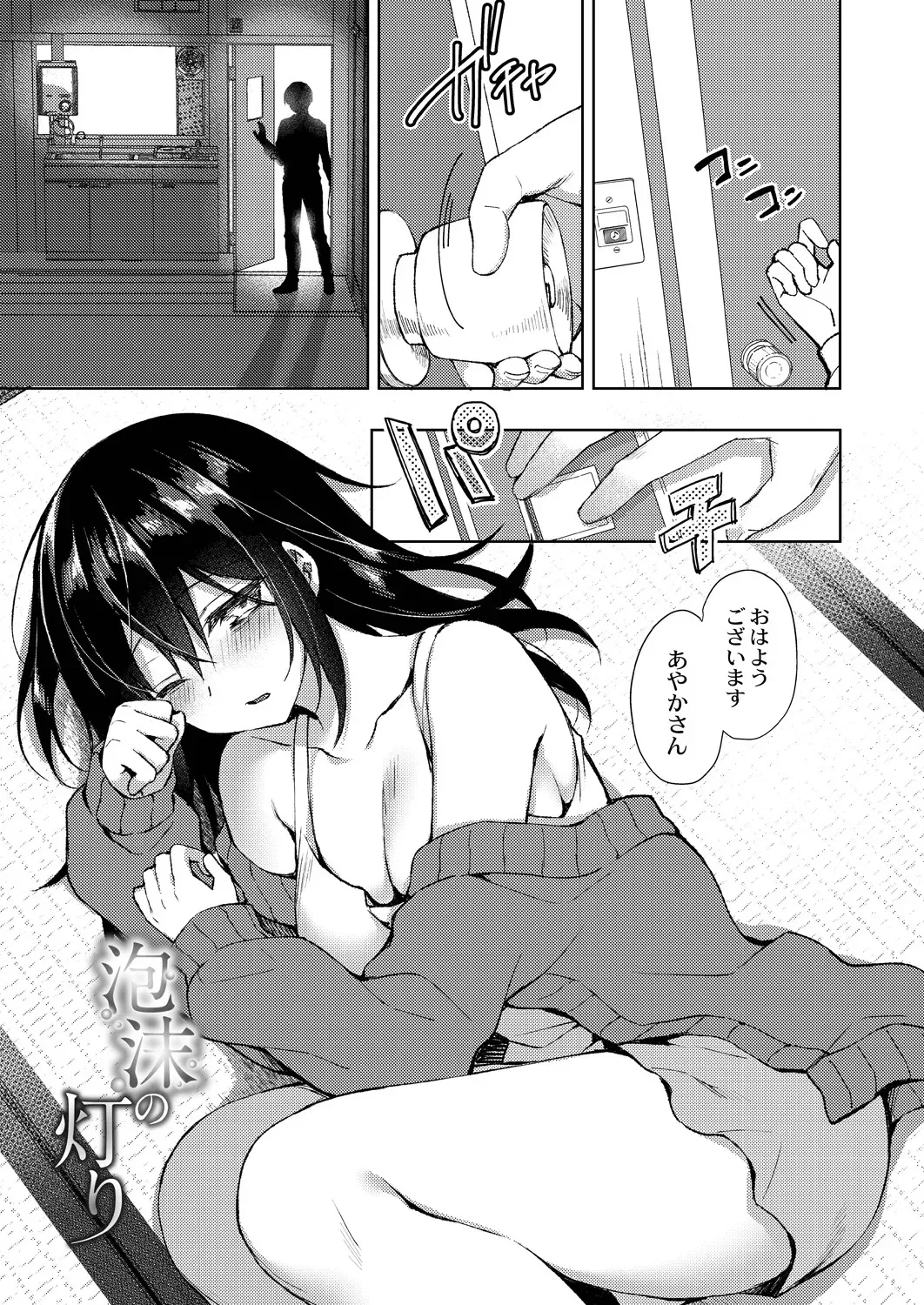 [Sorai Shinya] Ryouran Emotion [Digital]_7