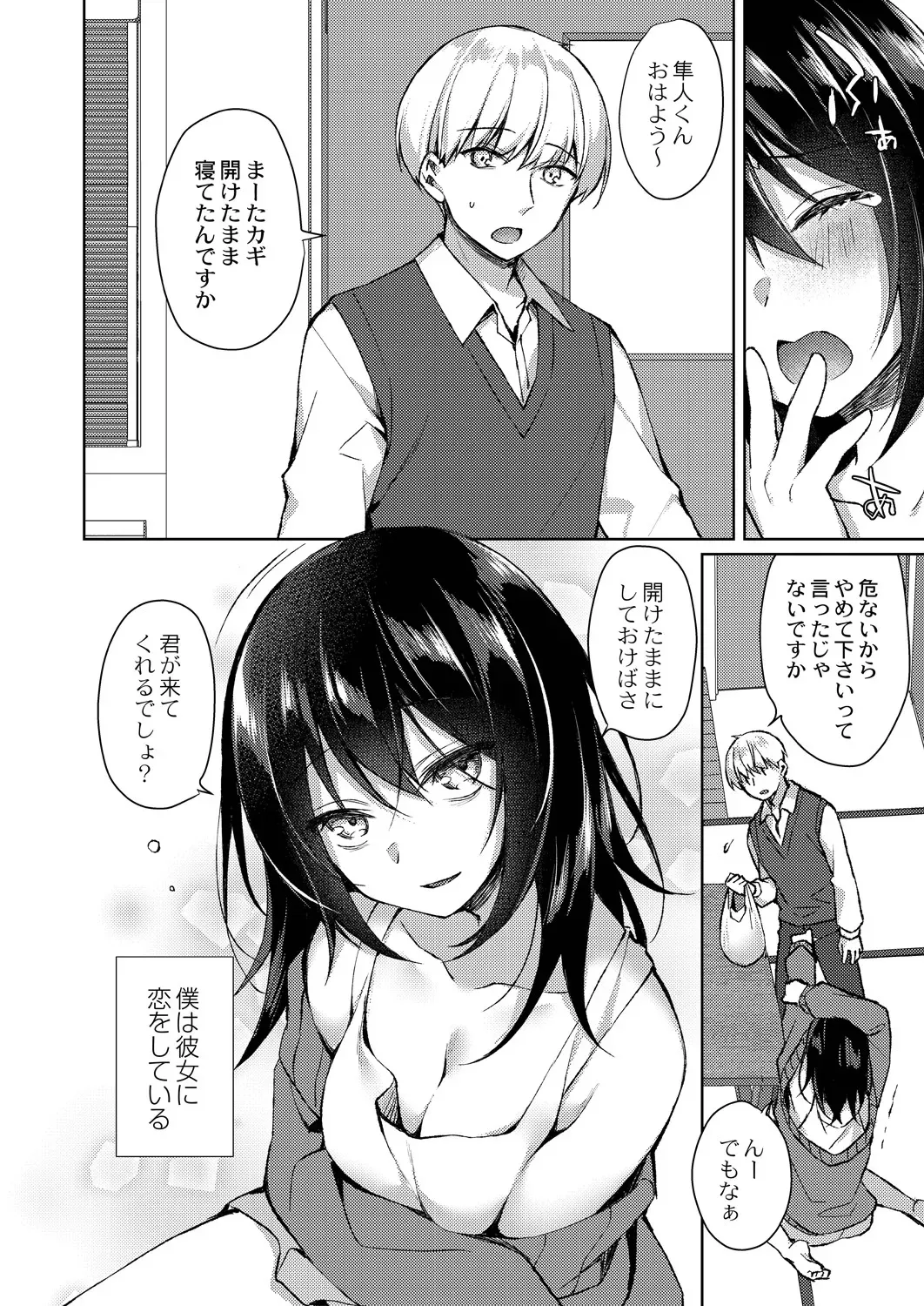 [Sorai Shinya] Ryouran Emotion [Digital]_8