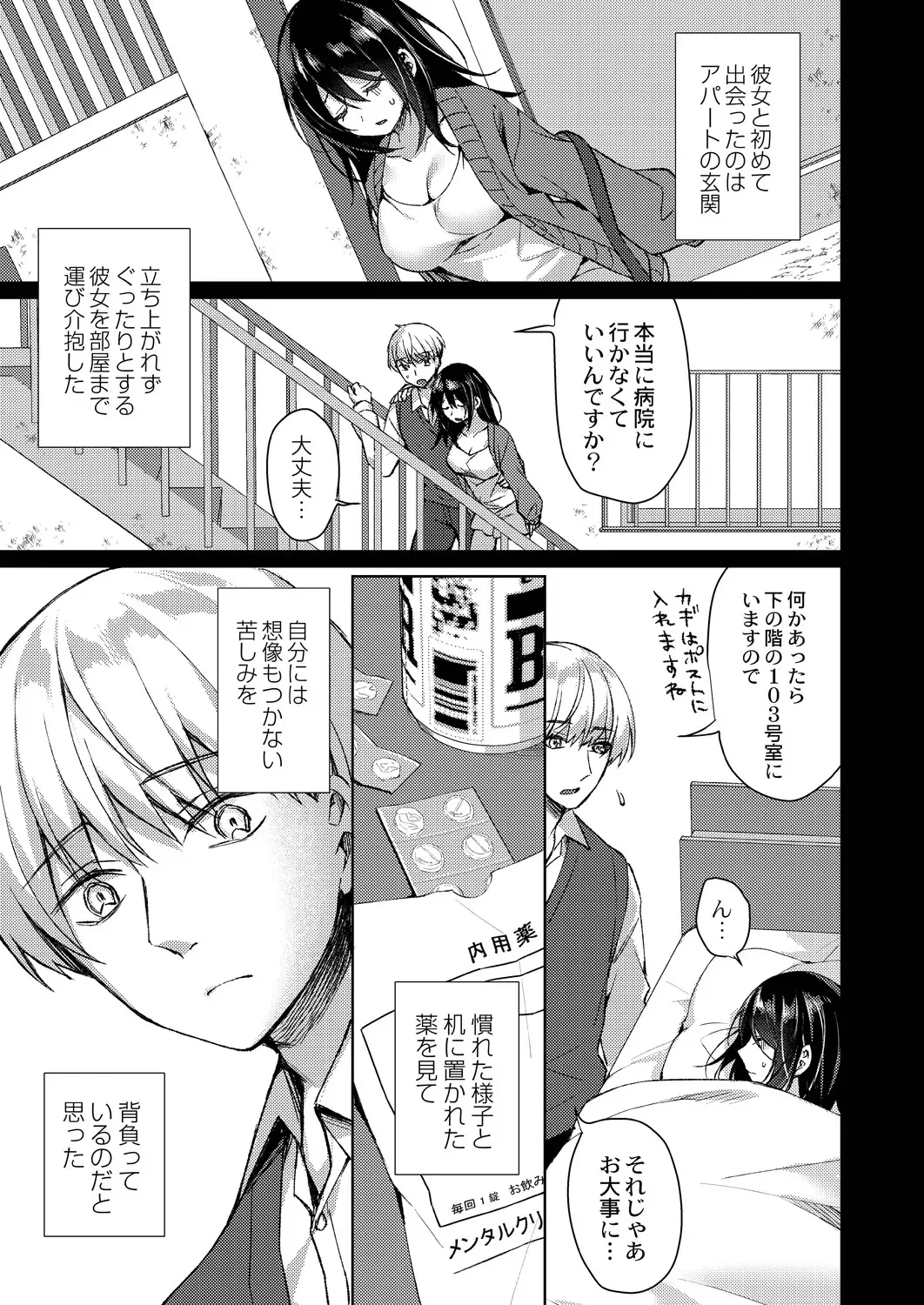 [Sorai Shinya] Ryouran Emotion [Digital]_9