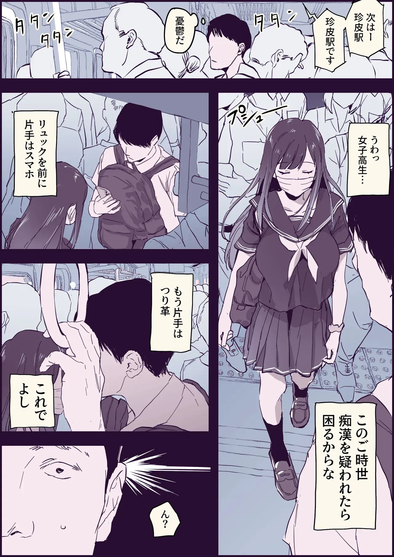 [ぽりうれたん] 逆chiカン