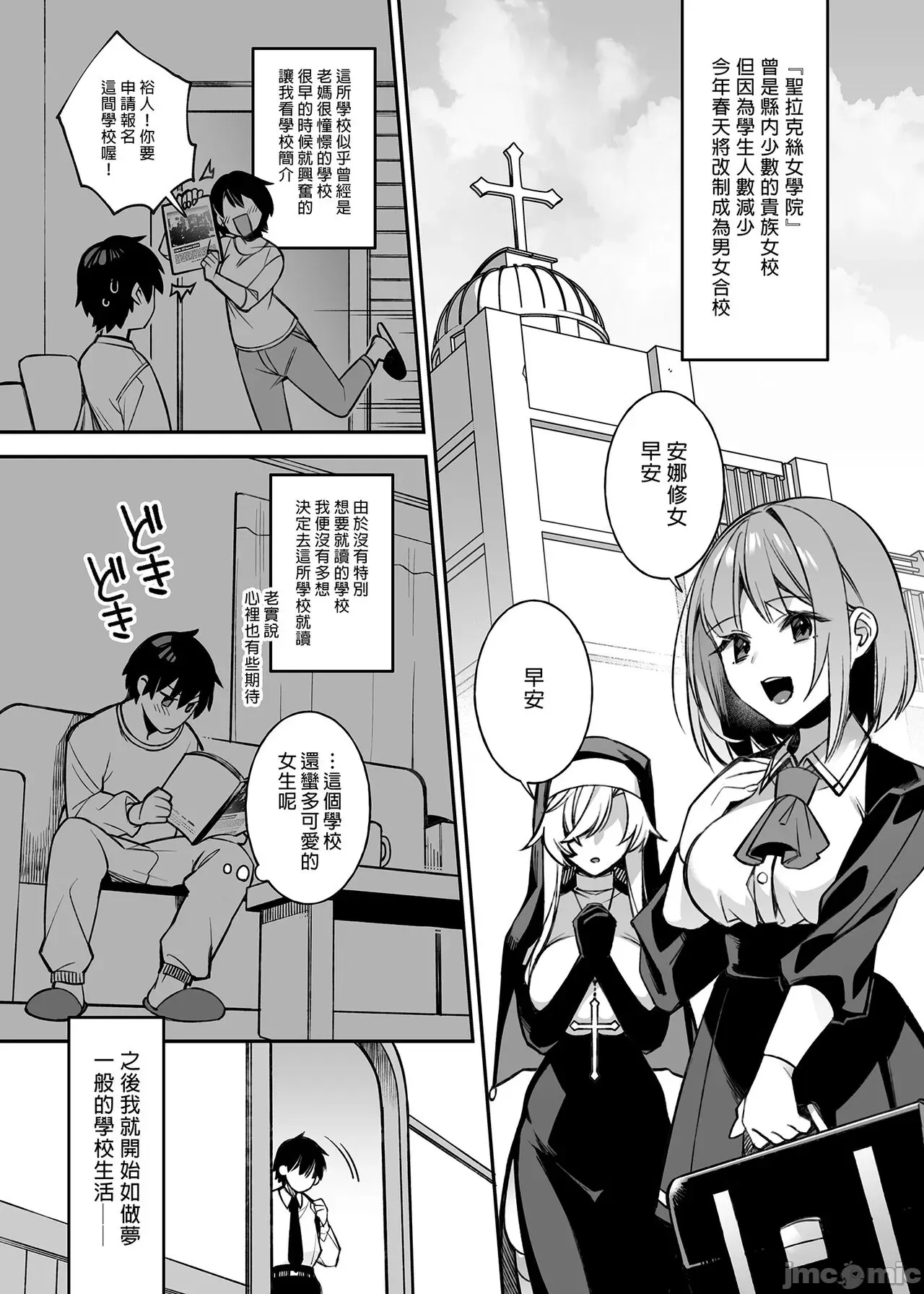 [ぷぅのぷぅぷぅぷぅ] 犯され催眠 男子1人しかいない学園で性格最悪のイジメっこに犯されまくる 1-3 [中国翻訳]_3