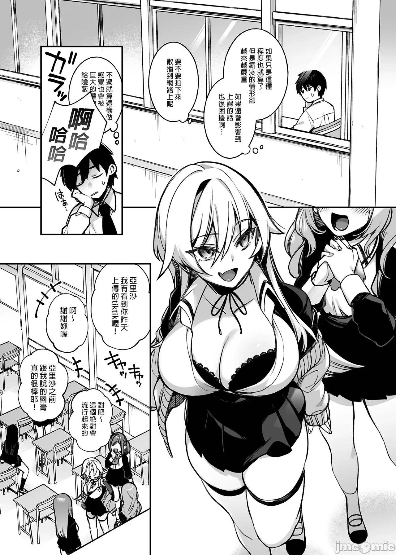 [ぷぅのぷぅぷぅぷぅ] 犯され催眠 男子1人しかいない学園で性格最悪のイジメっこに犯されまくる 1-3 [中国翻訳]_7