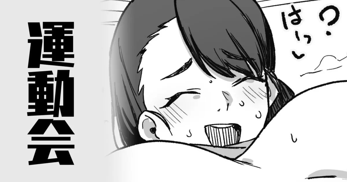[わくわくキッチン] 運動会