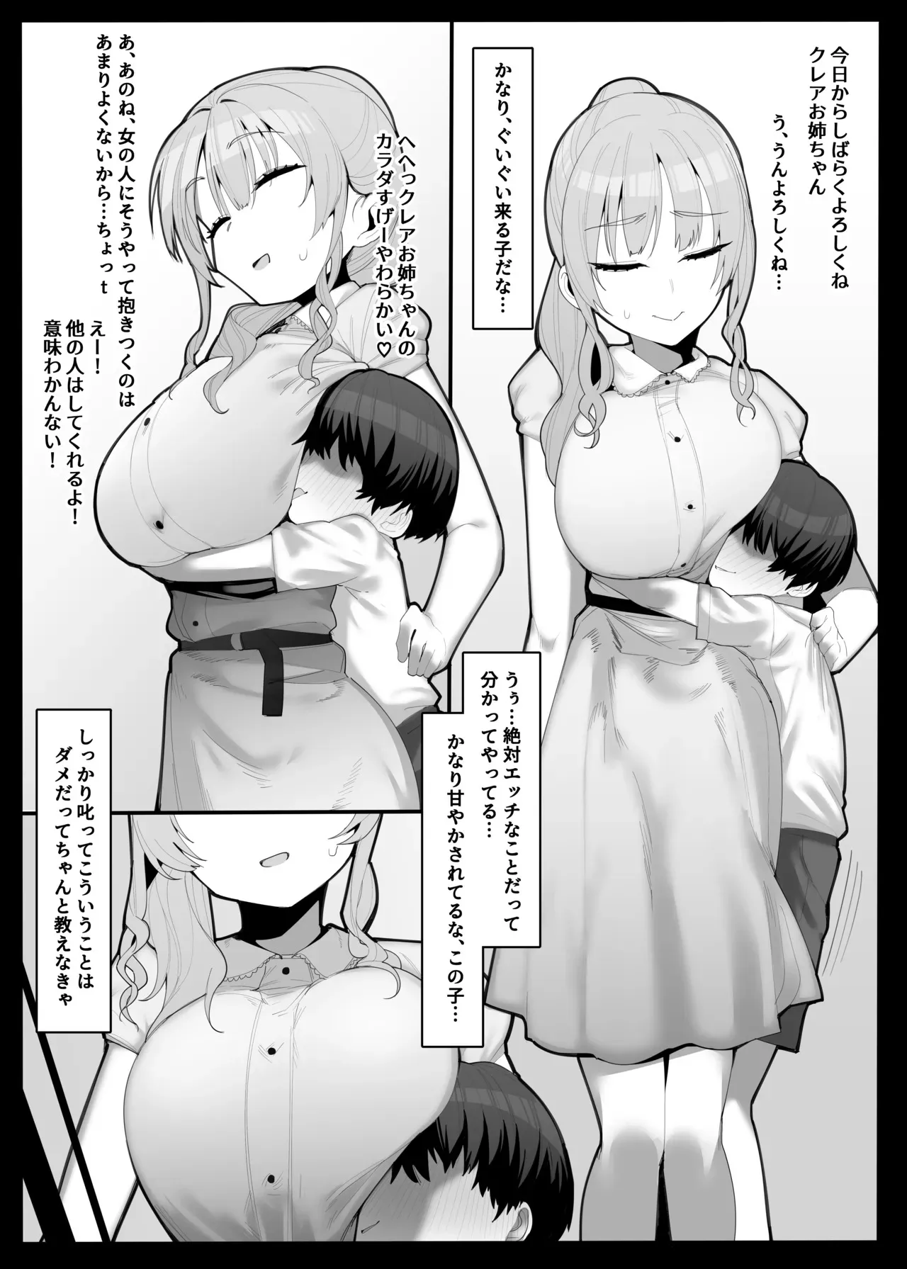 [アザらし] skeb依頼で描きました (シスター・クレア)