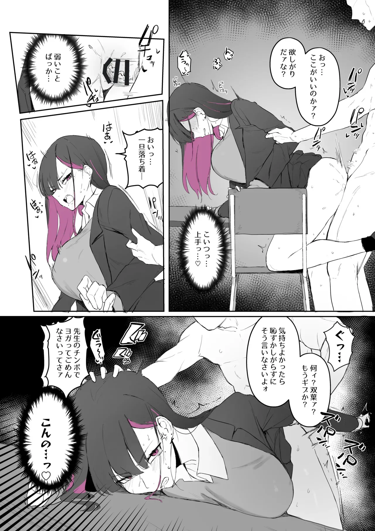[わくわくキッチン] 続・ハーフサキュバスちゃん_3
