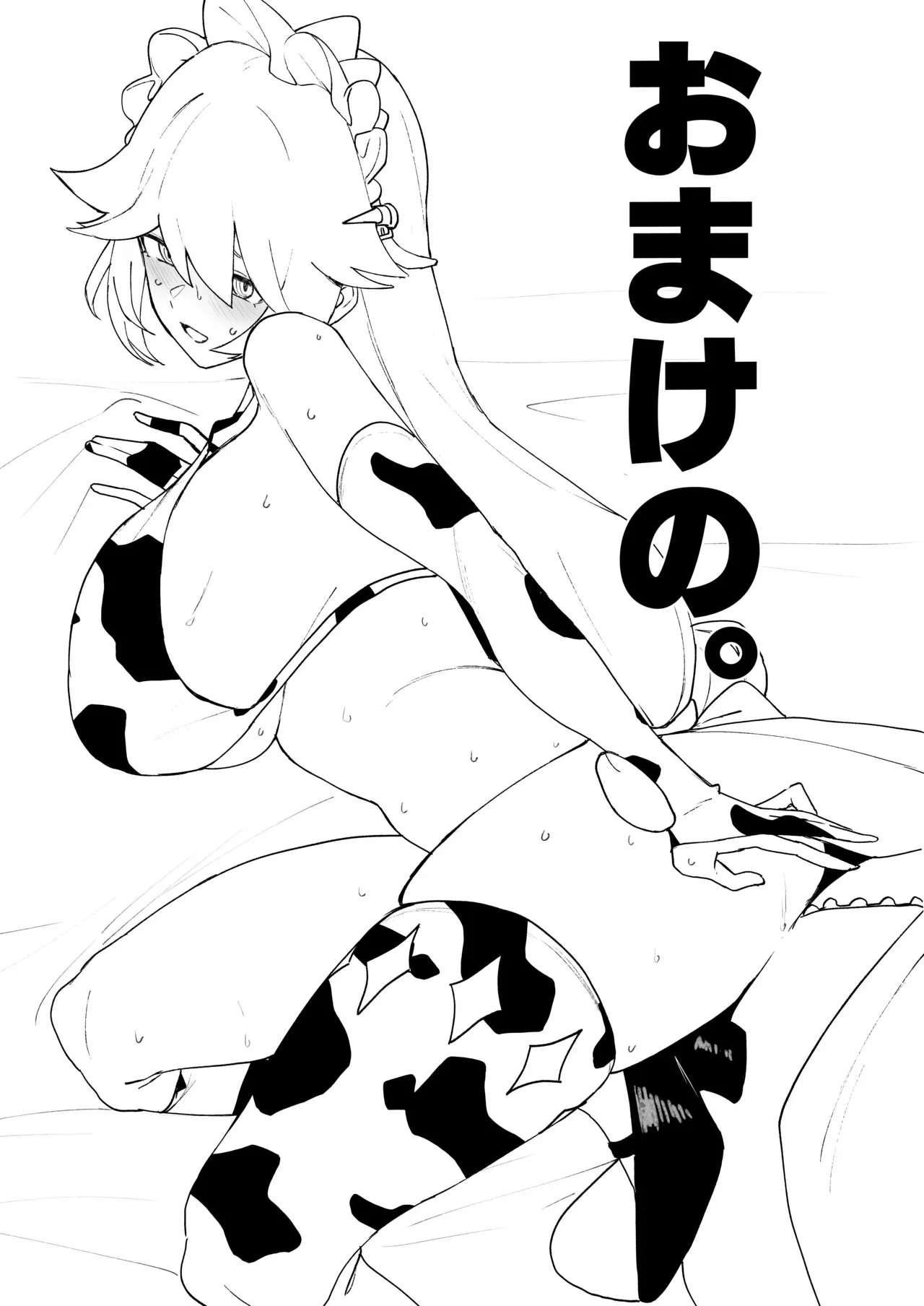 [わくわくキッチン] C104ゼンゼロおまけ本