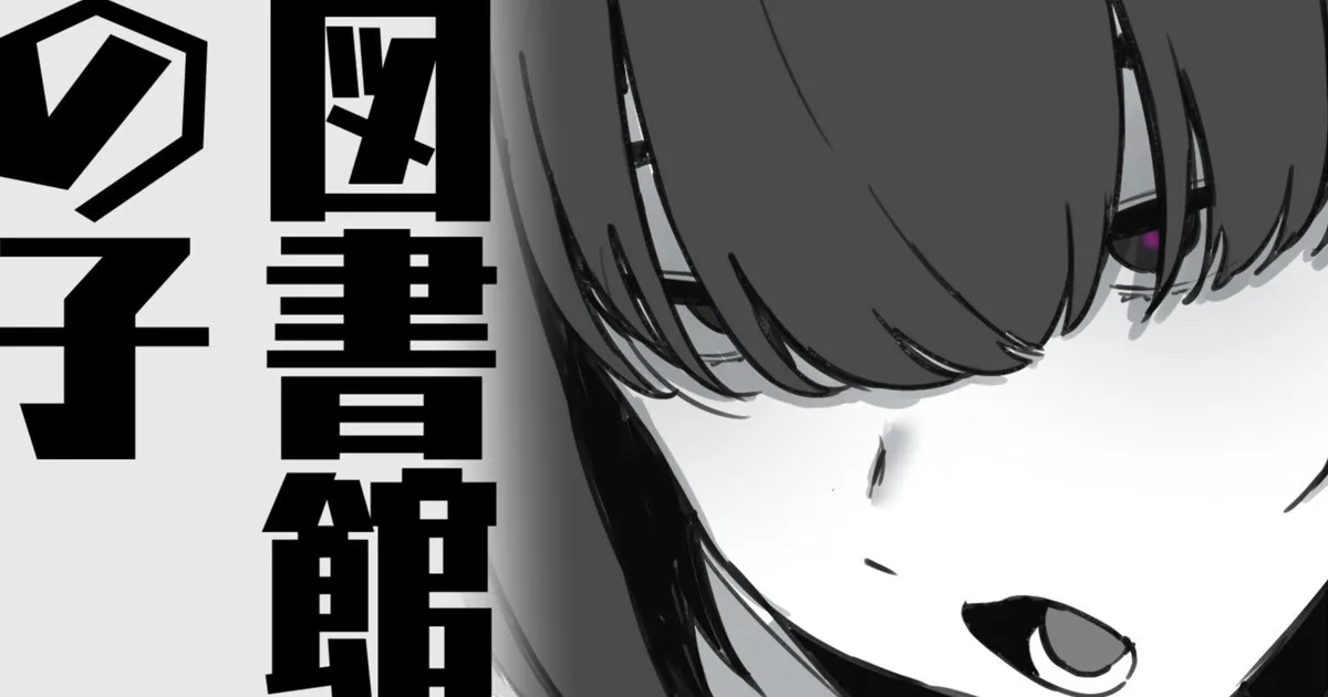 [わくわくキッチン] 図書館の子