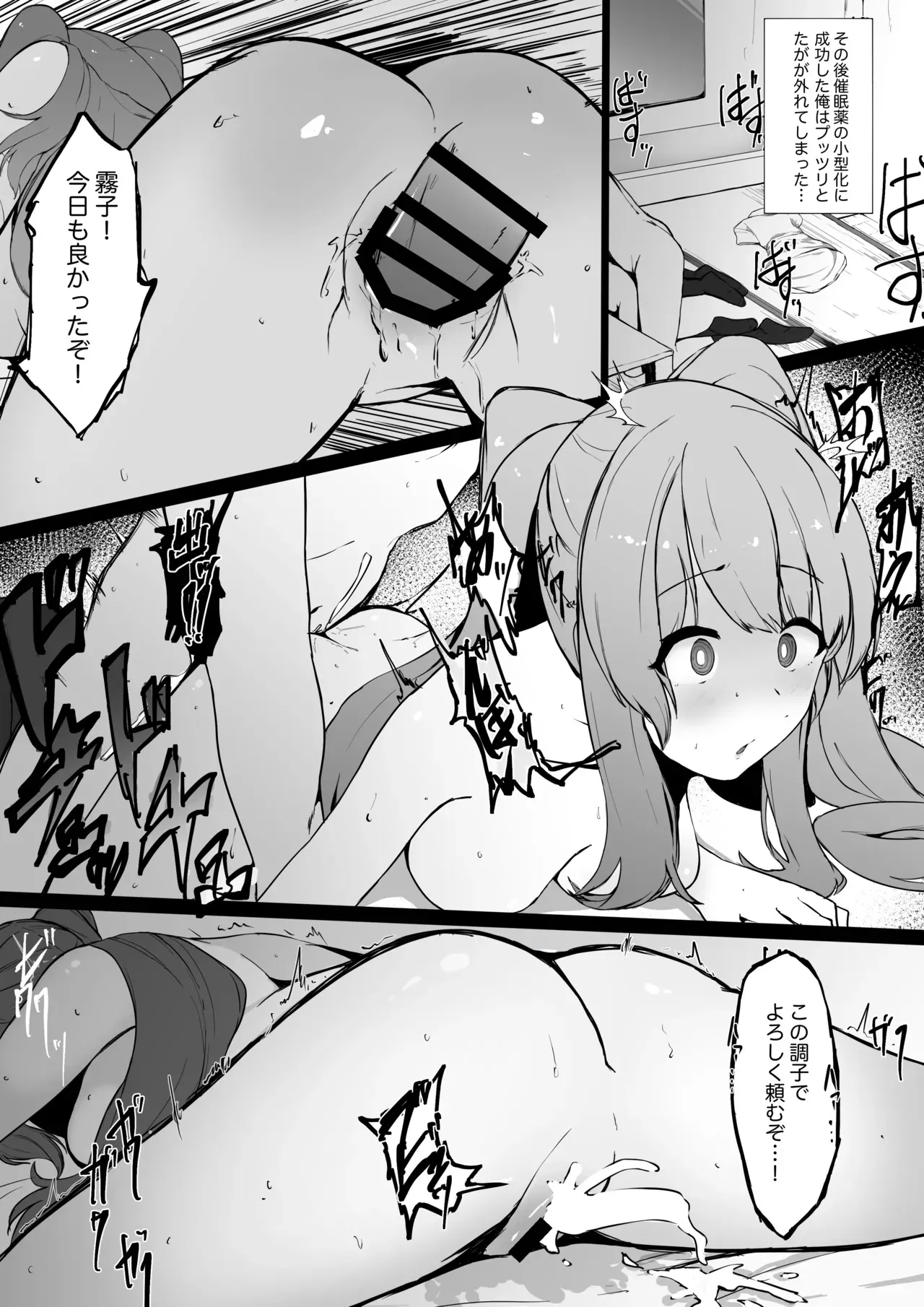 [わくわくキッチン] 幽谷霧子_3