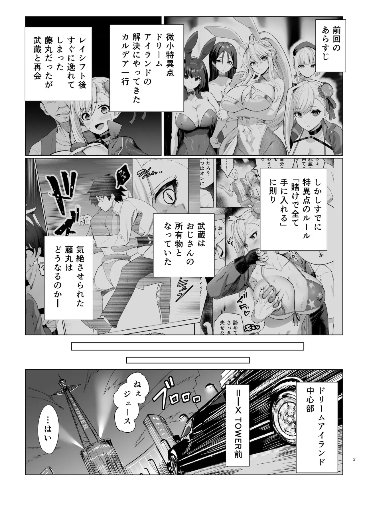 [むーにゃん] 極東絢爛賭博島ドリームアイランド2進捗: 婦長に乗ってスカサハに立ちバック (Fate/Grand Order)