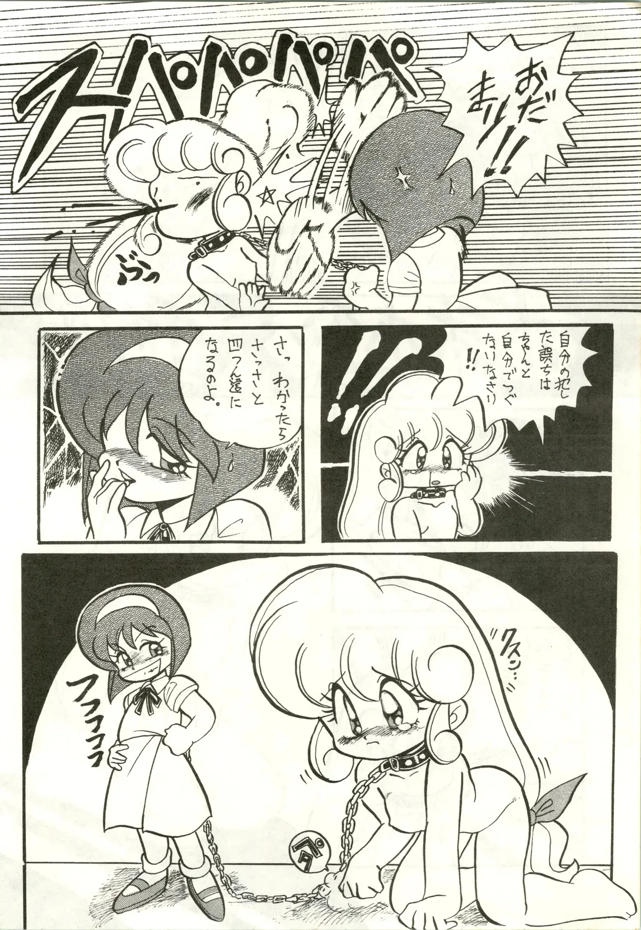(C43) [グループ601 (よろず)] LADY BE GOOD (花の魔法使いマリーベル)_10