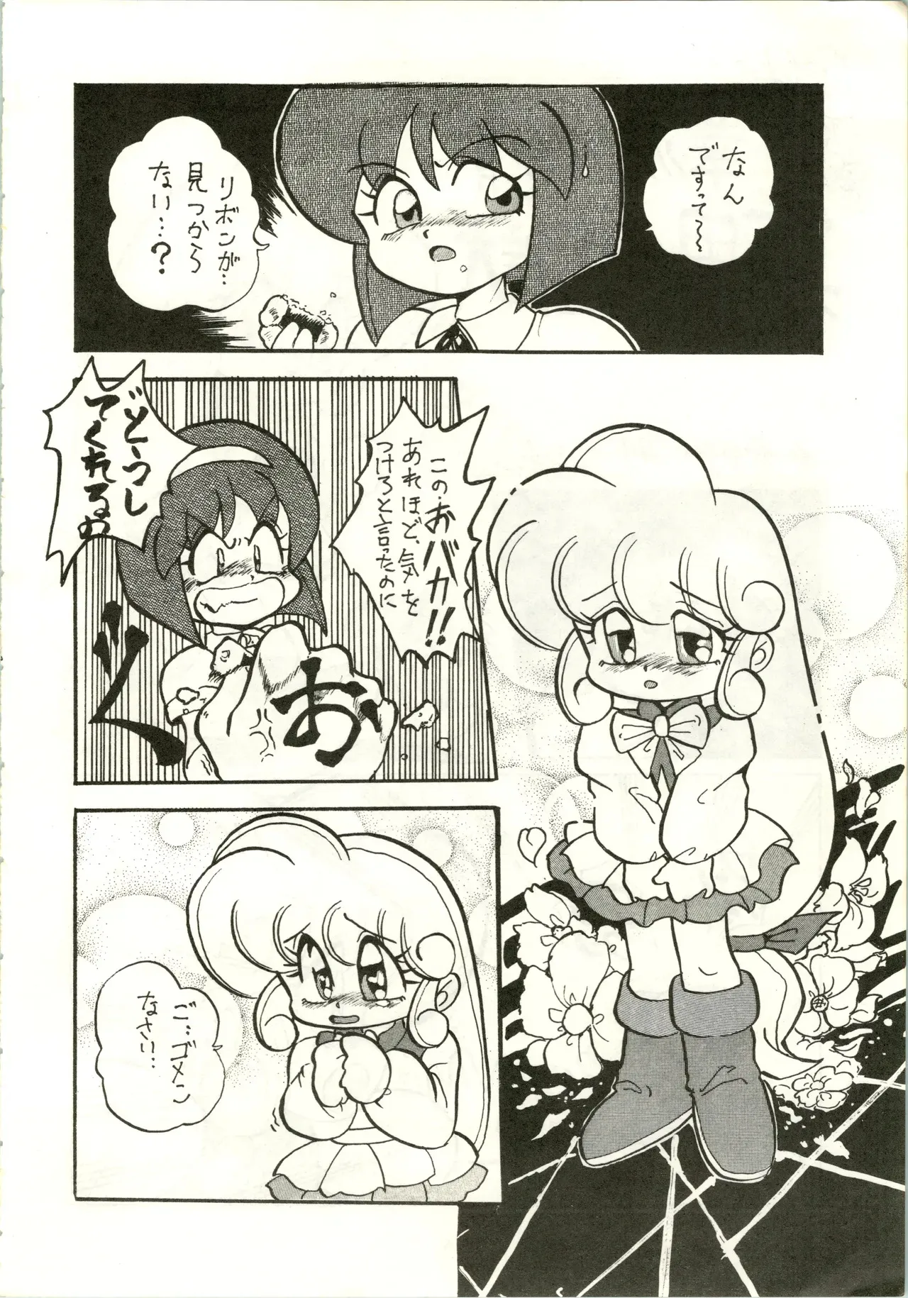 (C43) [グループ601 (よろず)] LADY BE GOOD (花の魔法使いマリーベル)_6