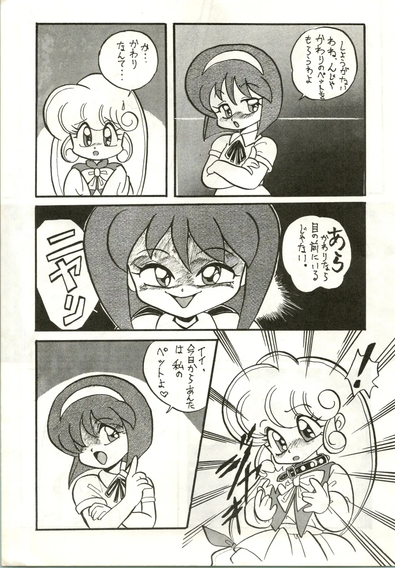 (C43) [グループ601 (よろず)] LADY BE GOOD (花の魔法使いマリーベル)_7