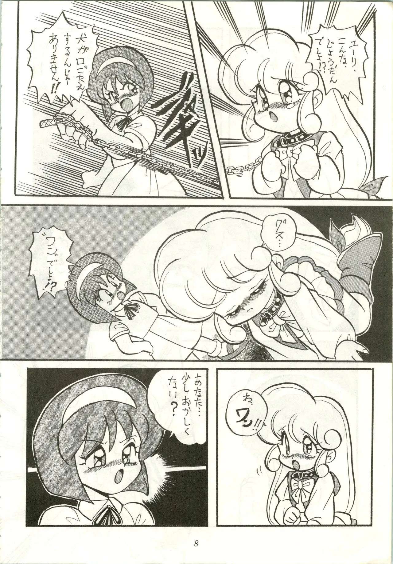 (C43) [グループ601 (よろず)] LADY BE GOOD (花の魔法使いマリーベル)_8