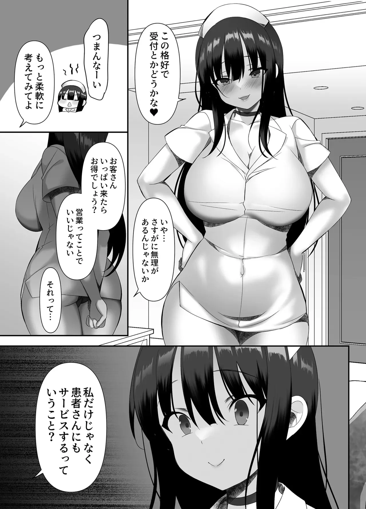 [alice16 (emily)] 巨乳JKが本気出した いちゃラブ治療室_4
