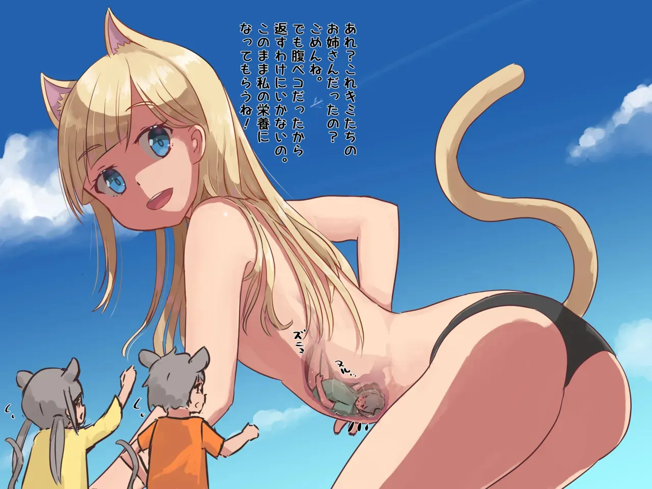 [Parins] ネコミミ娘に兄弟を食べられてしまうネズミミ娘 (JP)_4