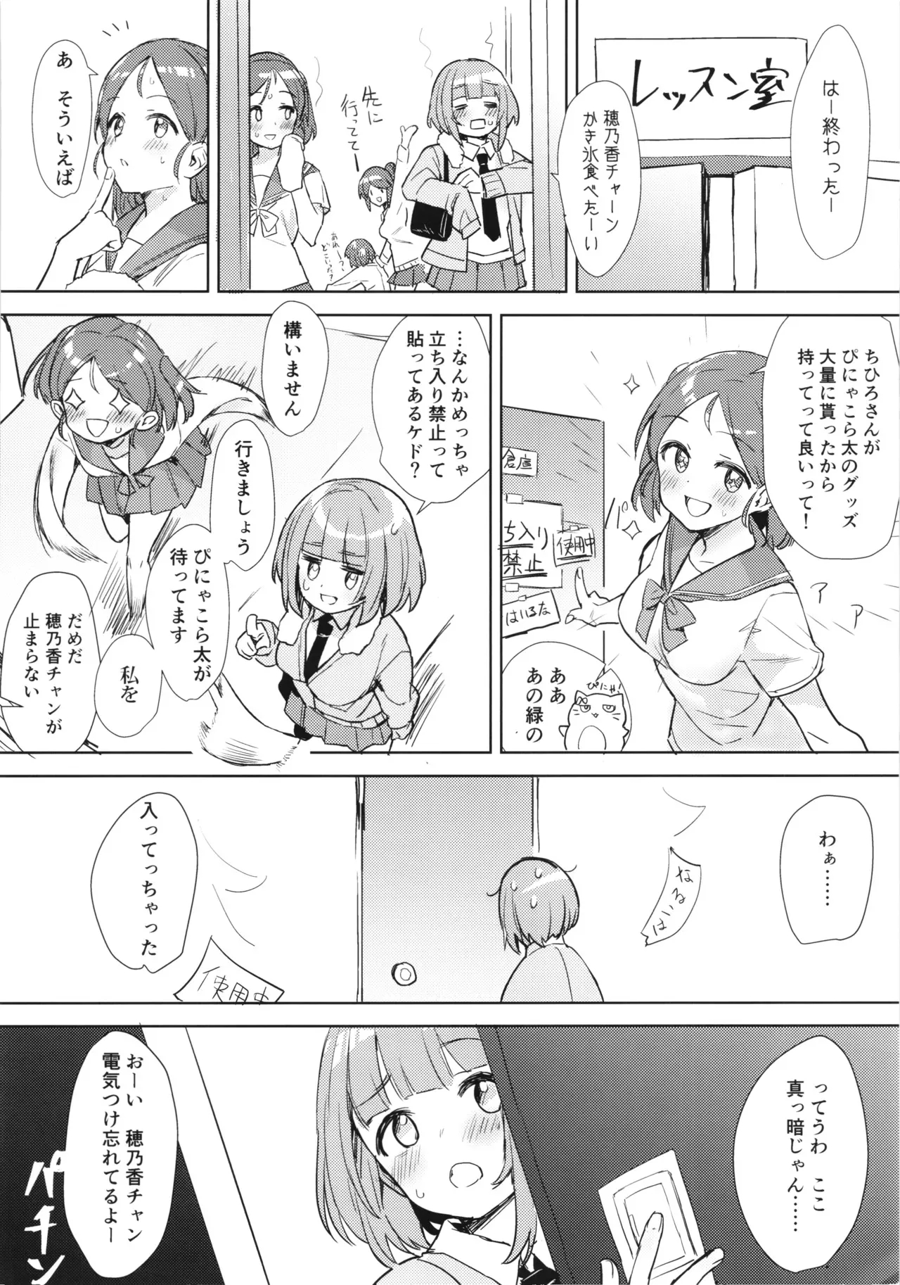 (C102) [ますらいおん。 (ヒラサト)] 柚のエッチな本2 (アイドルマスター シンデレラガールズ)_5