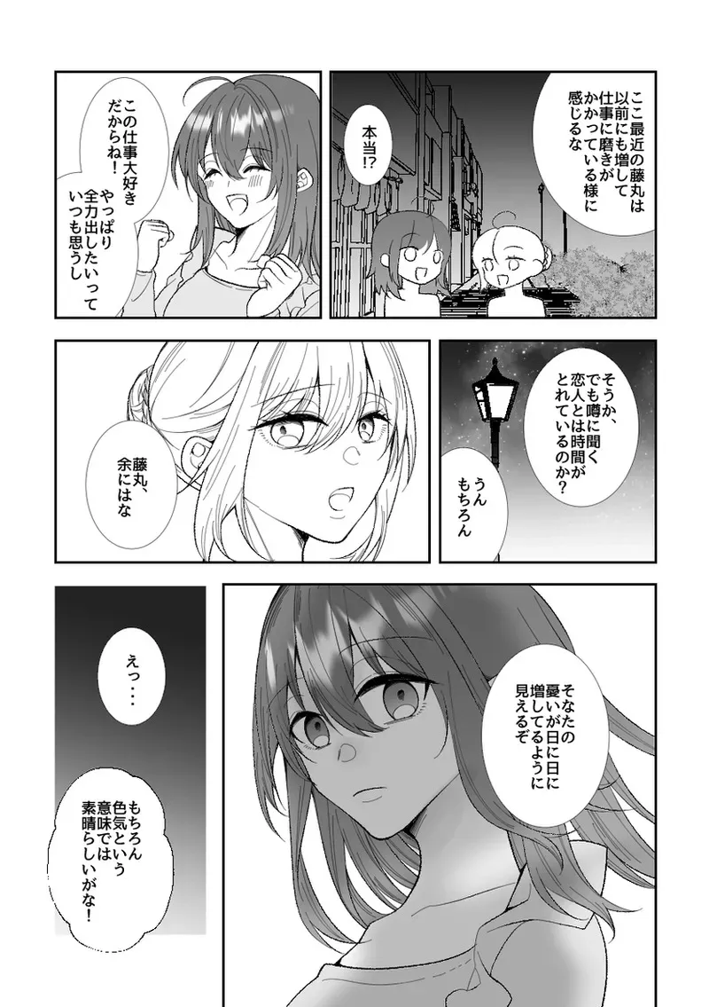 [ Kitchindorinkā] [without Hospitality 3[ fate grand order )_10