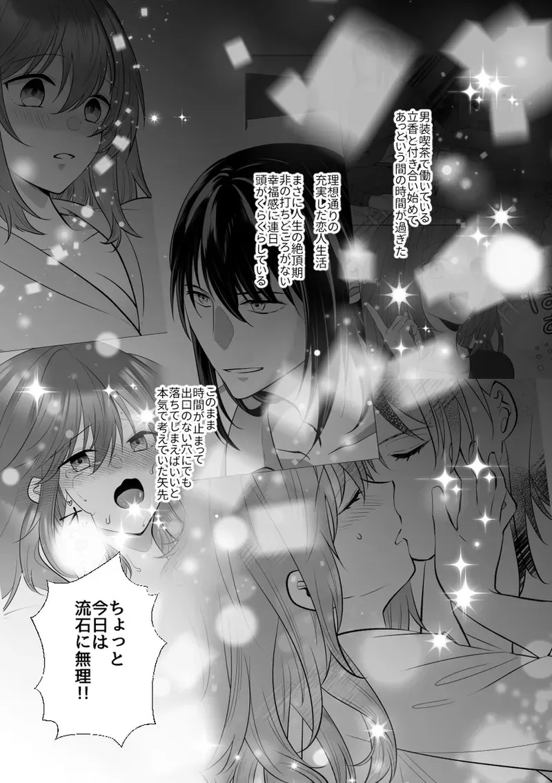 [ Kitchindorinkā] [without Hospitality 3[ fate grand order )_2