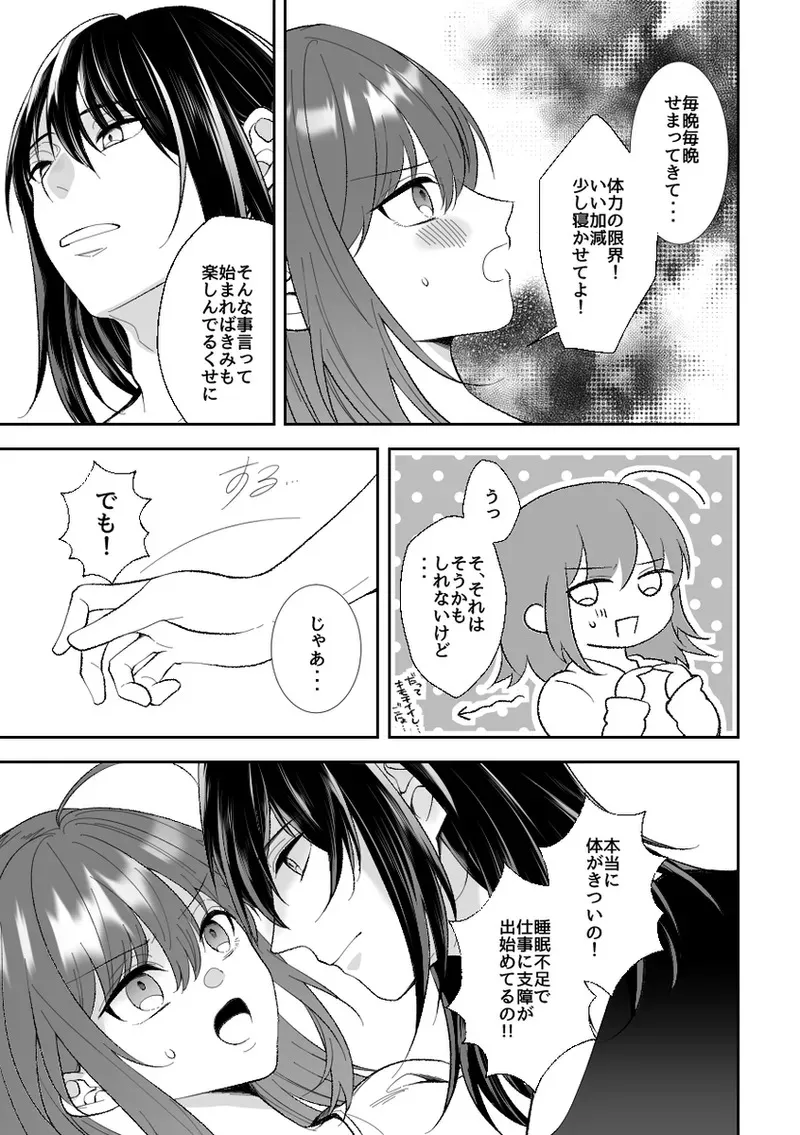 [ Kitchindorinkā] [without Hospitality 3[ fate grand order )_4