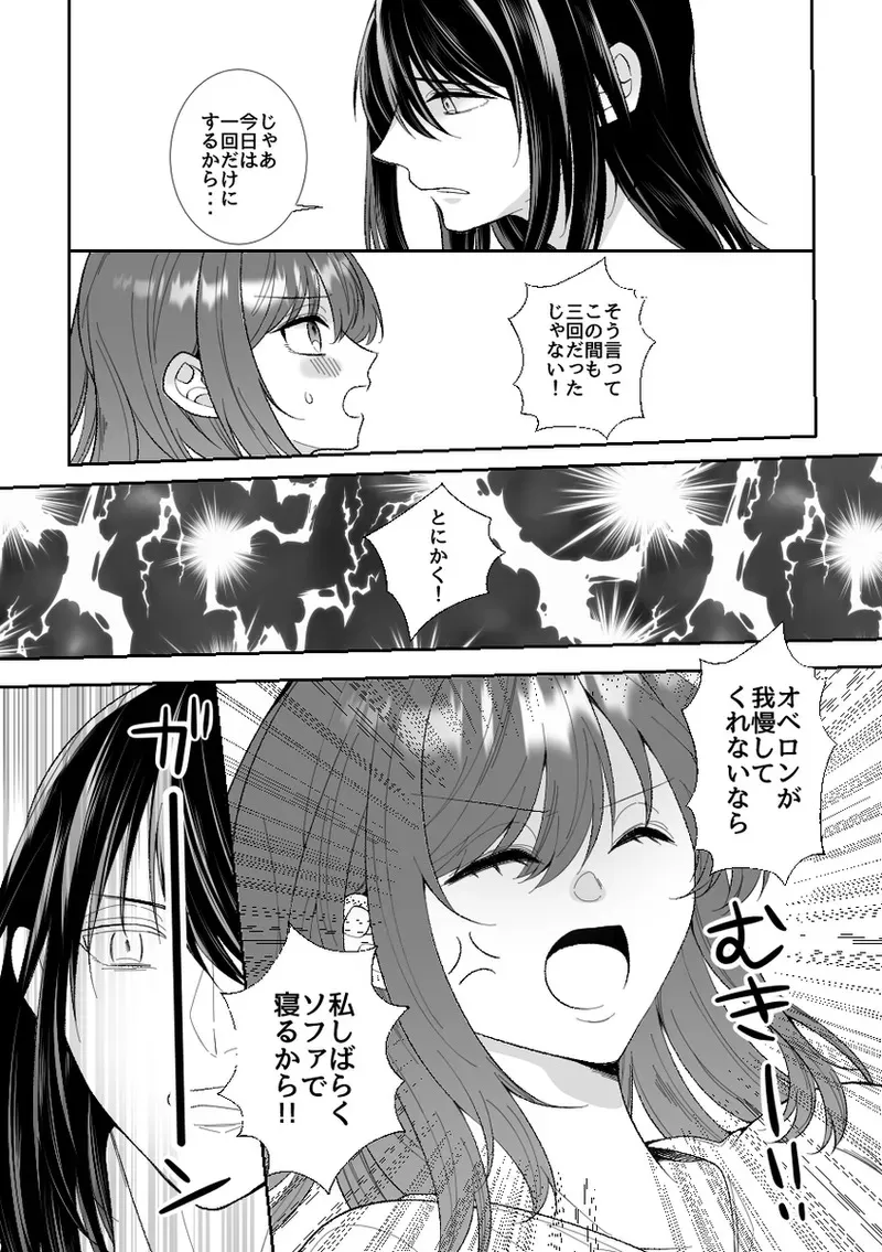[ Kitchindorinkā] [without Hospitality 3[ fate grand order )_5