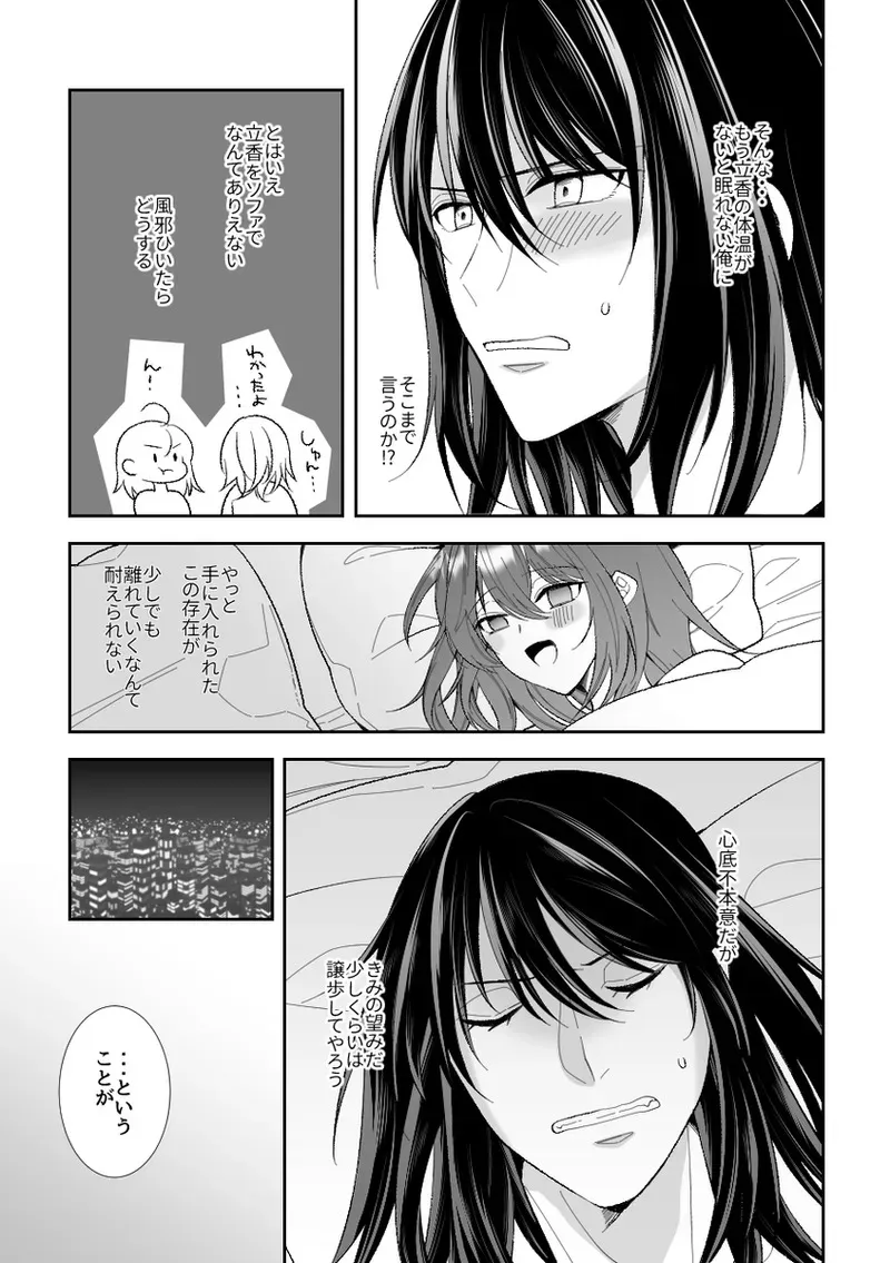 [ Kitchindorinkā] [without Hospitality 3[ fate grand order )_6