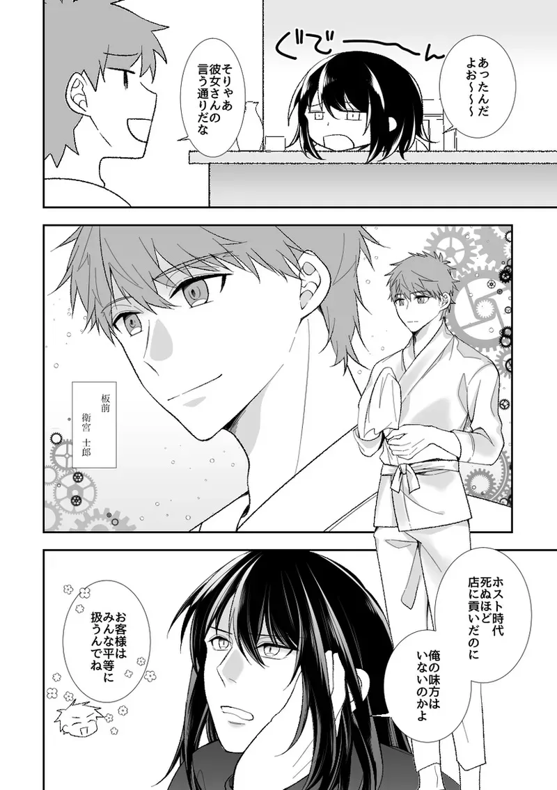 [ Kitchindorinkā] [without Hospitality 3[ fate grand order )_7