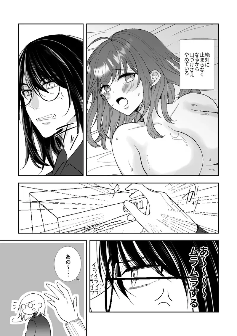 [ Kitchindorinkā] [without Hospitality 3[ fate grand order )_9