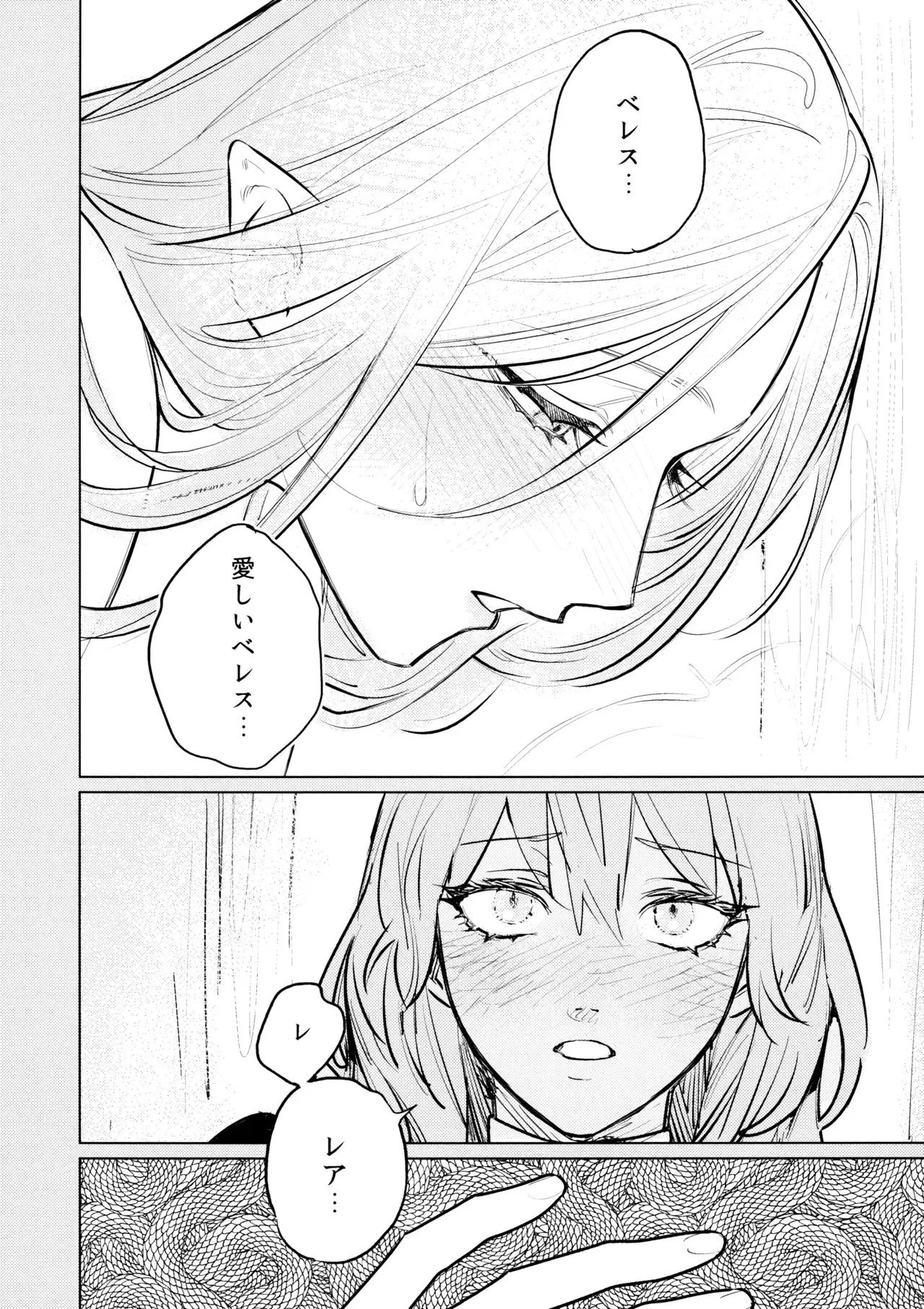 (Dozen Rose Fes 2024) [ALSeTRO (ぎゃりん)] やわらかい鱗 (ファイアーエムブレム風花雪月)_5