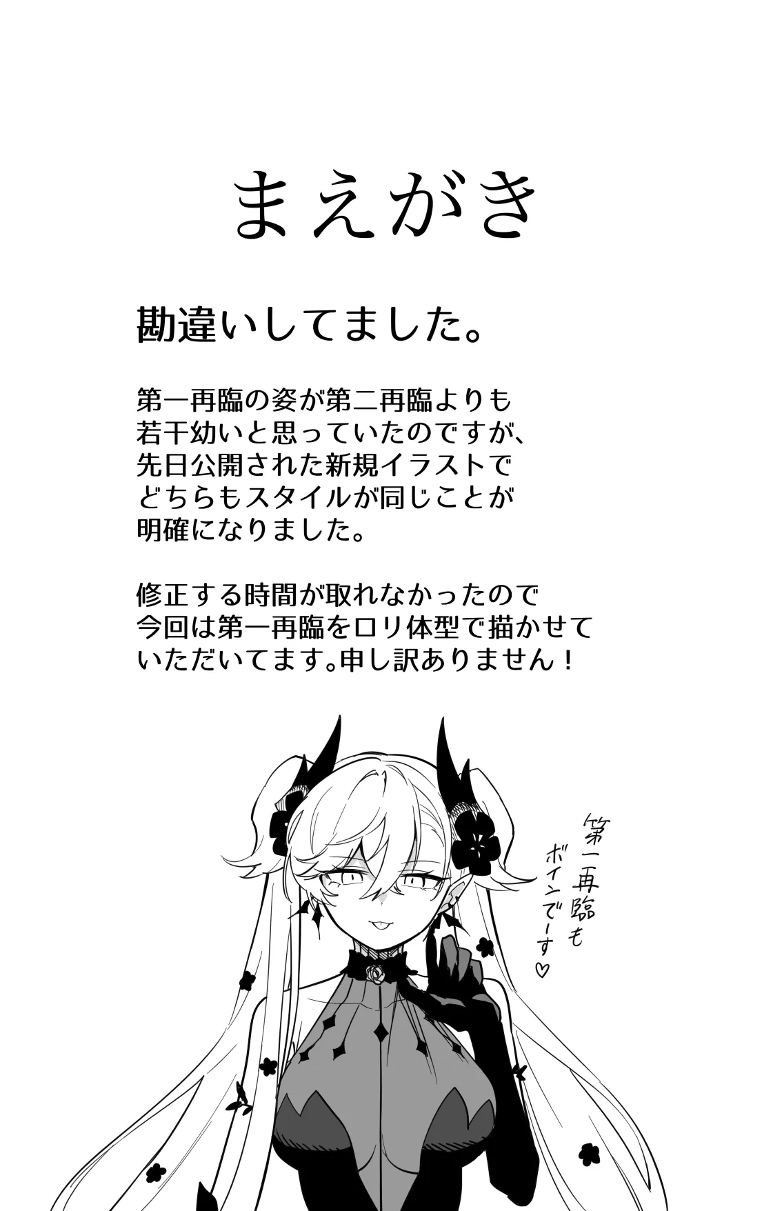 [ひるなぎ] ◯◯◯◯しないと出られない部屋 (Fate/Grand Order)