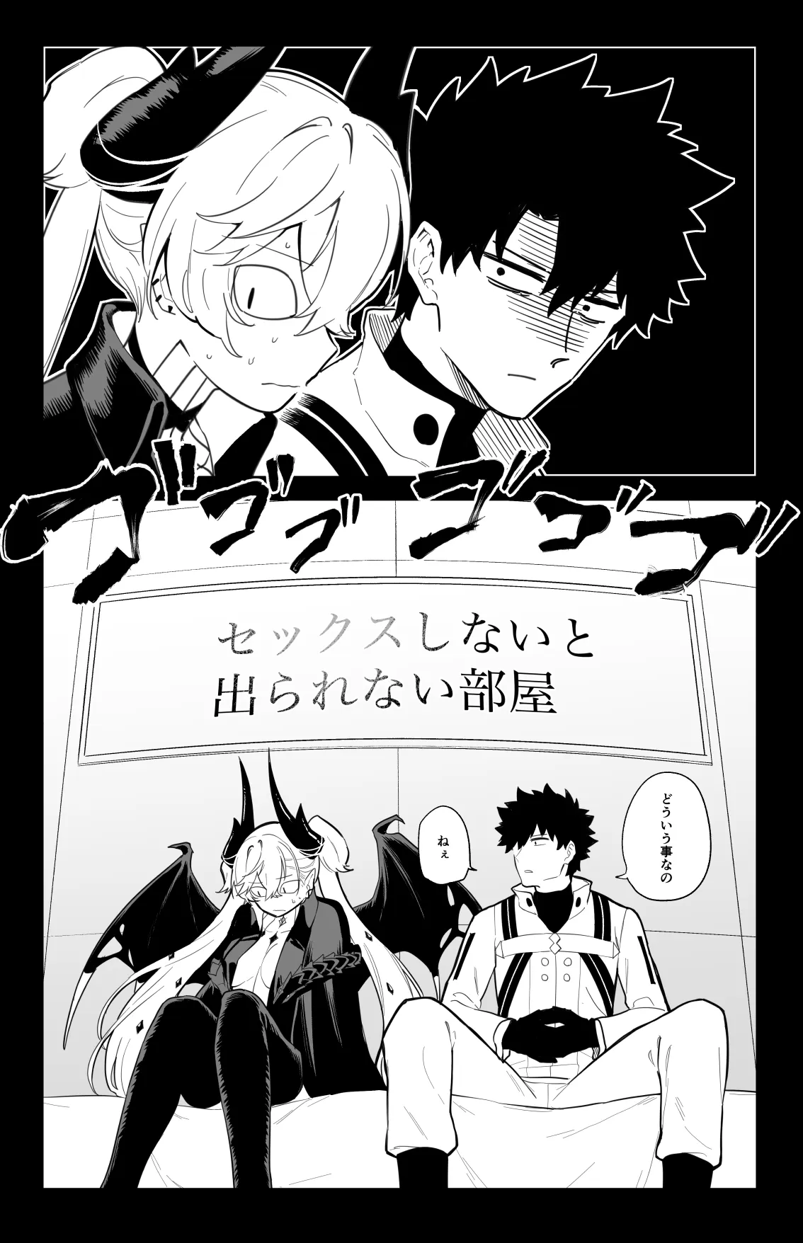 [ひるなぎ] ◯◯◯◯しないと出られない部屋 (Fate/Grand Order)_3