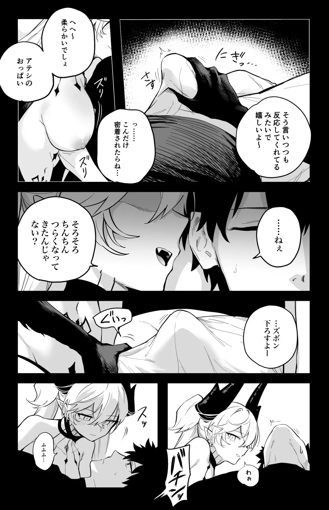 [ひるなぎ] ◯◯◯◯しないと出られない部屋 (Fate/Grand Order)_6