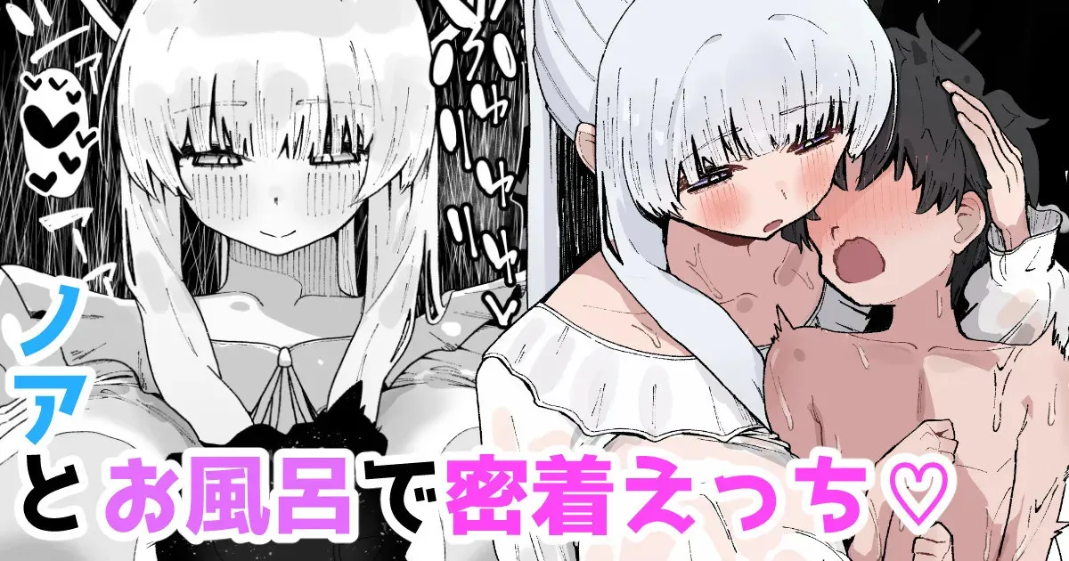 [やまだんち] ノアとお風呂で密着えっち♡