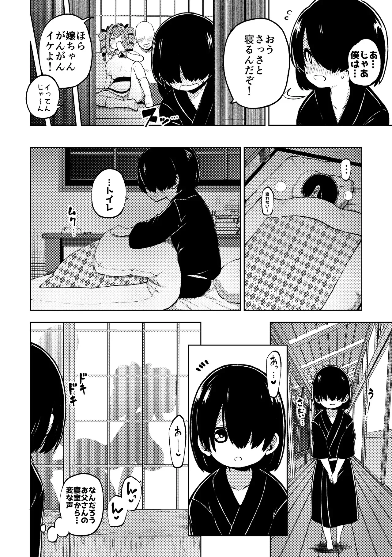 [ひまじんのいず] 女苑ちゃんのパパ活？_10