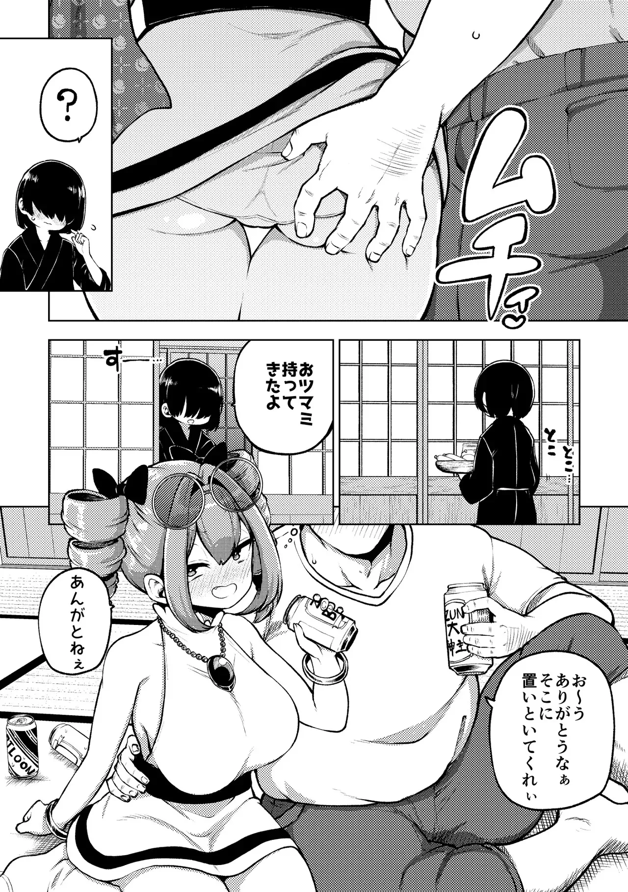 [ひまじんのいず] 女苑ちゃんのパパ活？_2