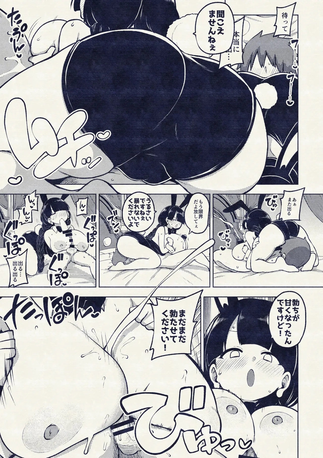 [ひまじんのいず] デカケツバニー成美ちゃん_8