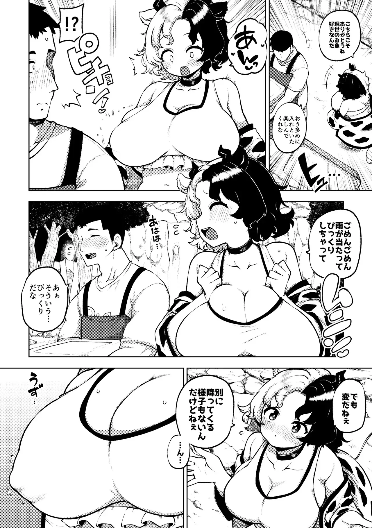 [ひまじんのいず] 牛崎を乳搾り_2
